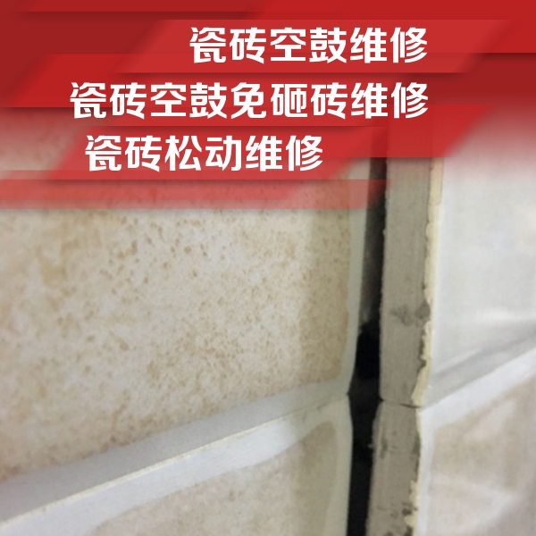 阳春瓷砖空鼓维修公司分享瓷砖胶薄贴法的具体操作步骤